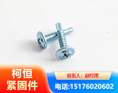 林芝华司钻尾丝